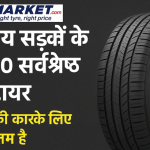 best tyres for indian road