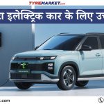 Hyundai creta electric car tyre
