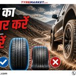 Should You Upsize Tyres? टायर विस्तार के फायदे और नुकसान