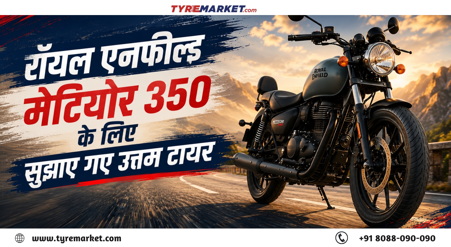 Meteor 350 Best Tyres: 100/90 R19 & 140/70 R17 Price Guide Hindi