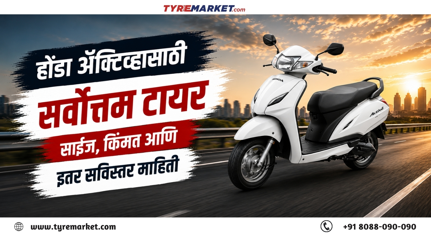 Best Tyres for Honda Activa: Size, Price & Full Guide Marathi