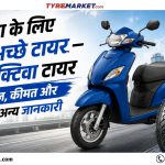 Honda Activa Tyre Guide: 90/90-12, 90/100-10 Size, Price & Best Brands