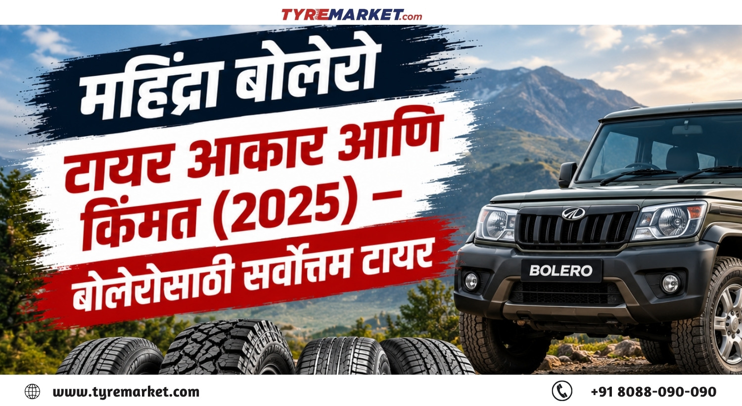 Mahindra Bolero Tyre Size & Price 2025: Best Tyres Guide Marathi