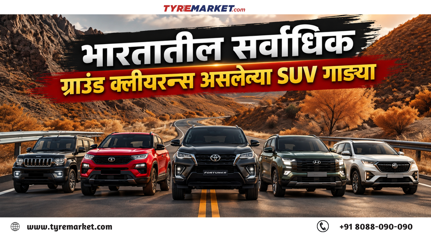भारतातील सर्वाधिक Ground Clearance असलेल्या SUV: Thar, Elevate आणि इतर