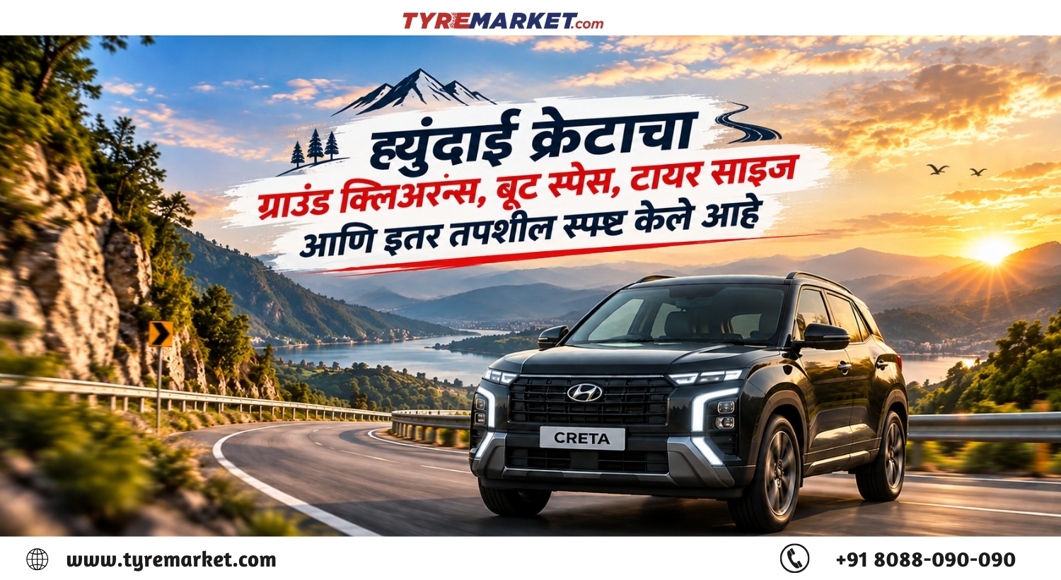 Hyundai Creta Specifications: Ground Clearance, Boot Space & Tyre Size